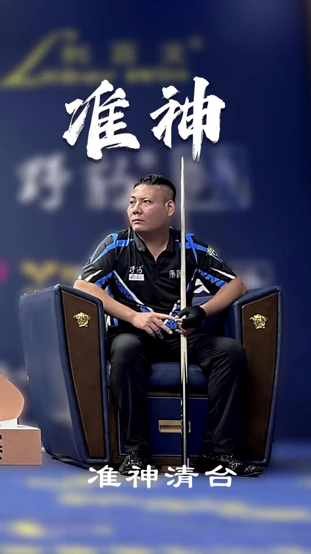 猛虎般袭来 猛虎般袭来